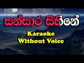Sansara Sihine Sanuka Wikramasinghe Karaoke (Without Voice)