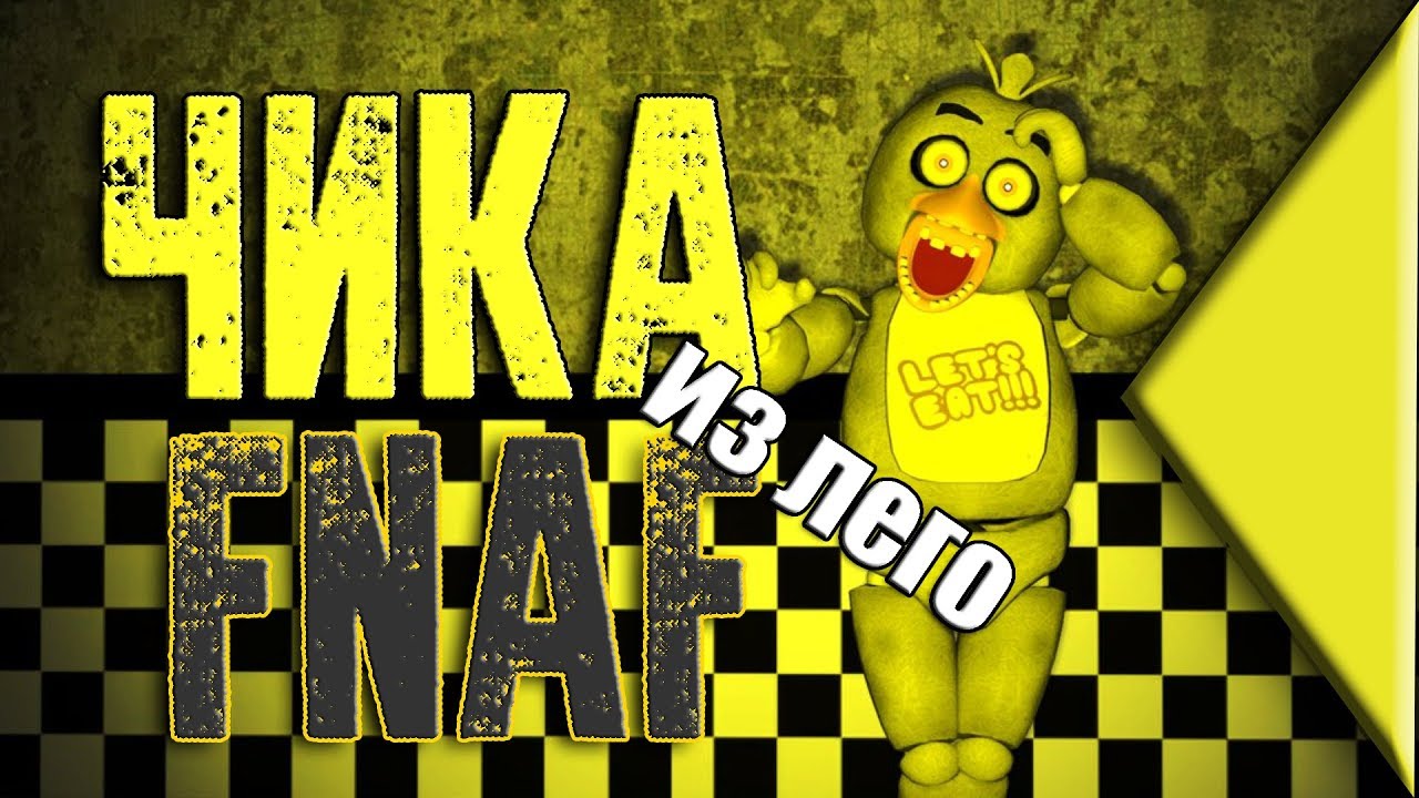 Как сделать чику той 157 Как сделать чику той 125