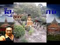 Khmer