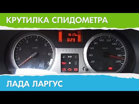 Подмотка на ладу гранту своими руками Подмотка на ладу гранту своими руками