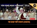 यह इश्क़ नहीं आसान (टाइटल)|Yeh Ishq Nahin Aasaan song | Rishi Kapoor | Mahendra K, Shabbir K, Suresh
