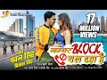 #Pawan SINGH’ FIRST INTERNATIONAL SONG | नम्बर ब्लॉक चल रहा हैं | TIK-TOK SPECIAL SONG IN DUBAI 2020