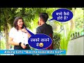 "Bacche Kaise Hote hain?" Prank on Cute Girl | Prank in India | Manthan Chaturvedi