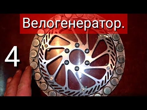Велогенератор своими руками Велогенератор своими руками
