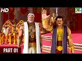 महाभारत (Mahabharat) Full Animated Movie | Popular Animated Movies For Kids | Part - 01