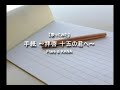 手紙～拝啓 十五の君へ～(アンジェラ・アキ)を歌ってみた