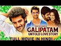 GALIPATAM - UNTOLD LOVE STORY (2020) New Released Full Hindi Dubbed Movie | Aadi, Erica Fernandes