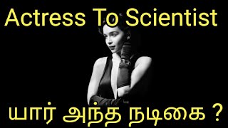 Actress To Scientist Who Is That Actress? Vidya Pradeep Voice Of Shaws