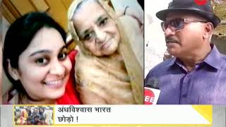 DNA analyses of 11 deaths in a family in Delhi's Burari DNA analyses of 11 deaths in a family in Delhi's Burari