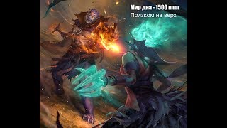 #Dota 2 - мир дна нубиус
