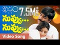 Khadgam Movie Songs | Nuvvu Nuvvu Video Song | Srikanth | Sonali Bendre | TeluguuOne