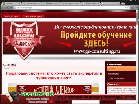 Партнерская Программа Магазина