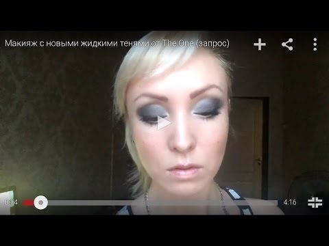 Макияж с тенями эссенс Макияж с тенями эссенс