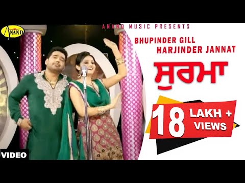 Surma Bhupinder Gill - Harjinder Jannat Official Video 2013...