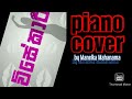 Visekaari#piano cover..with karaoke