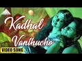 Kadhal Vandicho Video Song | Yai Nee Romba Azhaga Irukey | Shyam | Sneha | Murugan