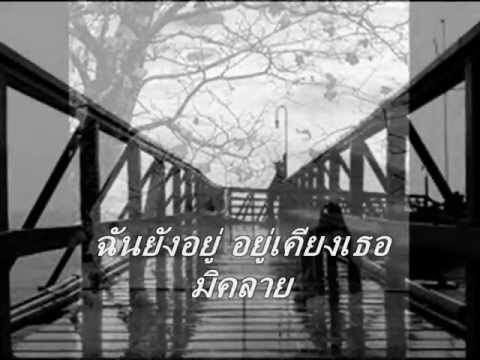 เคียงเธอ (Soul After Six) by ionr5 thumb
