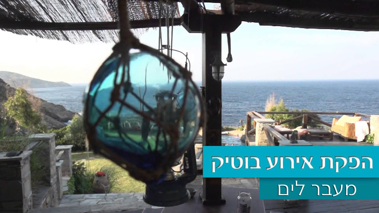 WedAway סרטון שיווקי