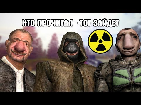 STALKER. ВОЙНА ГРУППИРОВОК. МОНУЕЛЬ STALKER. ВОЙНА ГРУППИРОВОК. МОНУЕЛЬ
