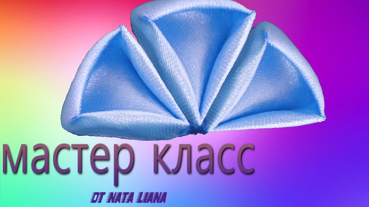 Канзаши лепесток треугольный Канзаши лепесток треугольный