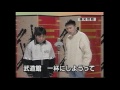 爆笑問題 ボキャブラ天国