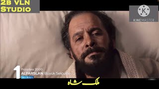 Alparslan Season 2 Episode 60 Trailer In Urdu Subles Alp Arslan Episode60 Trailer