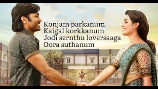 Vaa Vathi Lyrics Songs