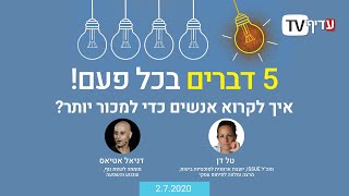 5 דברים בכל פעם - פרק 4: איך לקרוא אנשים כדי למכור יותר?