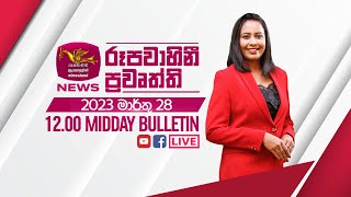 2023-03-28 | Rupavahini Sinhala News 12.00 pm