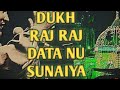 Dukh Raj Raj Data Nu Sunaye !!  Nusrat Fateh Ali !! Qwali !! Viral Qwali 2024 !! New Nusrat Qwali !!