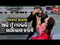 ଆଜି ମନଭରି ଉପଭୋଗ କରିବି - Big ଯାତ୍ରା Best ସିନ୍ - SUPERHIT JATRA  KOKUA BHAYA | କୋକୁଆ ଭୟ | SACHIDANANDA