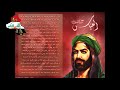 صاحب النخوة - الفاضل العبادي