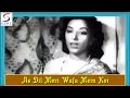 Ae Dil Meri Wafa Mein Koi | Lata Mangeshkar, Ira Nagrath | Anokha Pyar @ Dilip Kumar, Nargis
