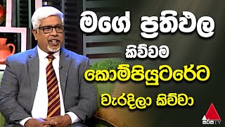 Dinana Jeevitha | Saman Sri Ratnayake