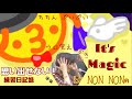 It's Magic (Marlene) をうたってみたら結構忘れてた(汗)by NON NONฅ