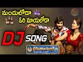 Manduloda Ori Mayaloda Dj Song Remix | Sri Devi Soda Center | Telugu dj songs |Dj Somesh Sripuram