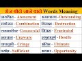 100 Daily Use English Words with examples | Basic English Vocabulary
