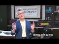 20140506恩典365 - 職場宣教士 - 巴拿巴 01 : 在職場上全心為主而活