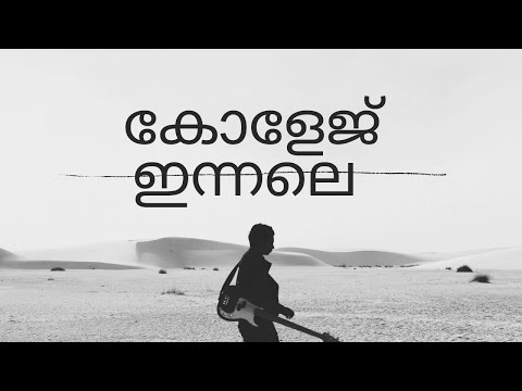 college innale...New malayalam music album by the students of...