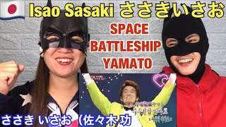 First Reaction To ささきいさおIsao Sasaki - Space Battleship Yamato- Reaction Video