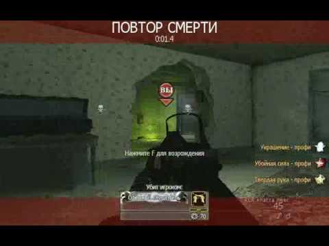 call of duty 2 mombot hack. Call of Duty: Modern Warfare 2 v1.0.172 Cheater quot;Nozelloquot;, uses aimbot, wallhack, rank+level hack. Nozello#39;s Steam page: steamcommunity.com When I played