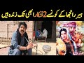 فلم ہیر رانجھا کے کتنے فنکار زندہ ہیں اور کتنے فوت ہو چکے ہیں ؟؟ Pakistani Film Heer Ranjha Actors