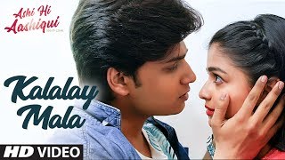 Kalay Mala Ashi Hi Aashiqui Aha Sachin Pilgaonkar Sonu Nigam Janhavi Prabhu Arora Kalay Mala Ashi Hi Aashiqui Aha Sachin Pilgaonkar Sonu Nigam Janhavi Prabhu Arora