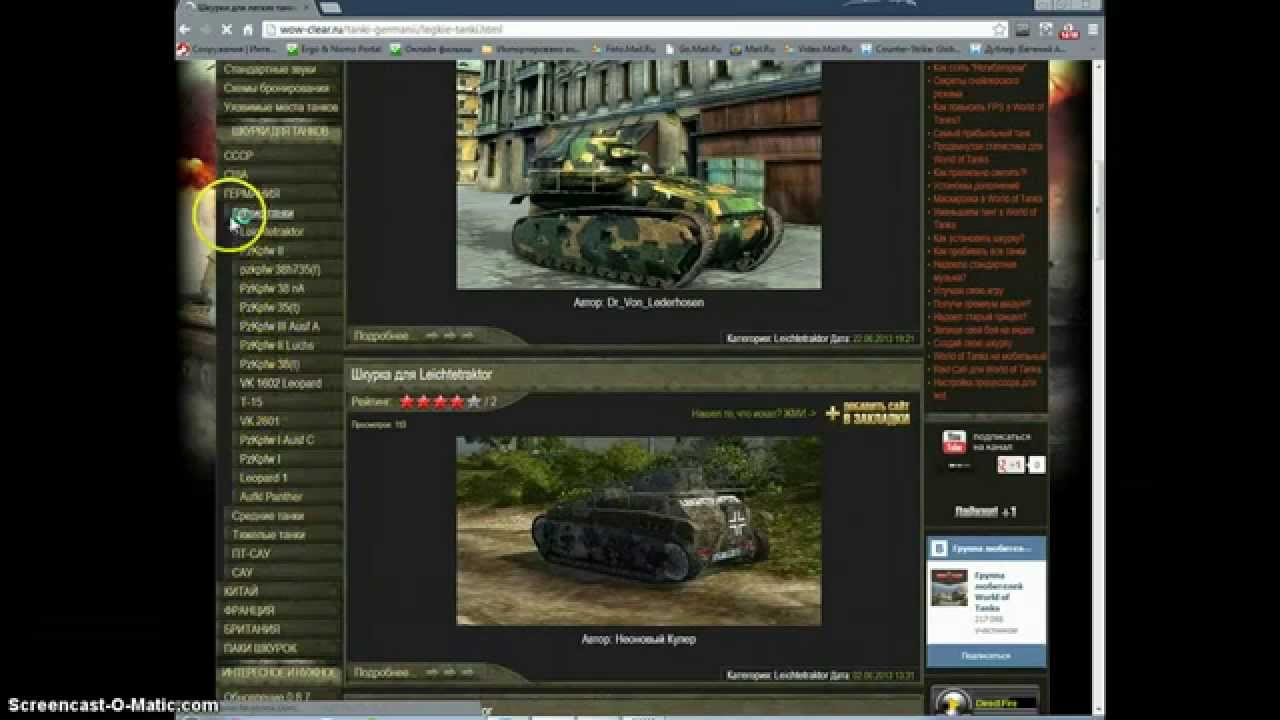 Как сделать свои ремоделинг в world of tanks Как сделать свои ремоделинг в world of tanks
