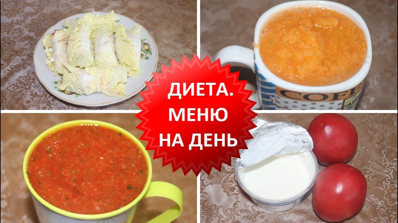Диета Протасова Рецепты Первая Неделя