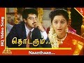 Naanthaan Video Song |Thodarum Tamil Movie Songs |Ajith Kumar | Devayani | Pyramid Music