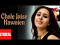 Chale Jaise Hawaien Lyrical Video | Main Hoon Na | K K, Vasundhara Das | Shah Rukh Khan,Sushmita Sen