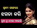 heart touching odia story on  SPACE.. ODIA STORY ..
