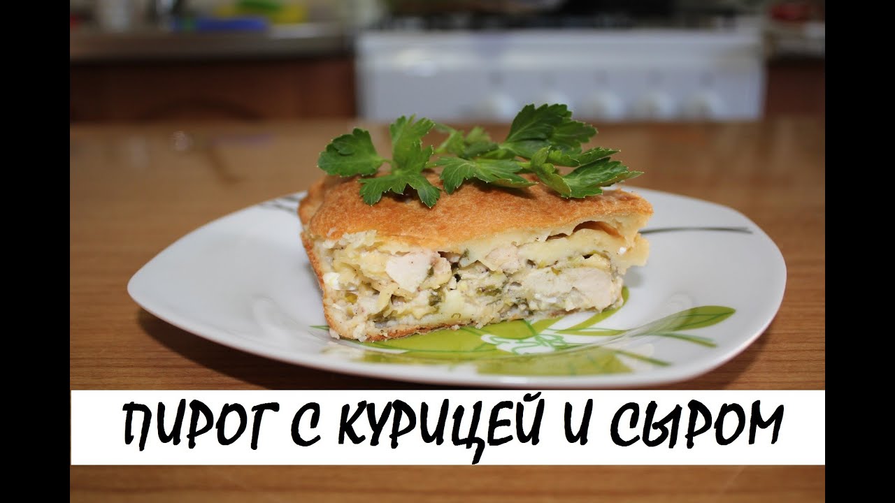 Пирог с курицей на сковороде рецепт Пирог с курицей на сковороде рецепт