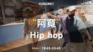 The Mouse Outfit ft. IAMDDB Fox - I Wonder / 阿寬 Hiphop / HURRICANES